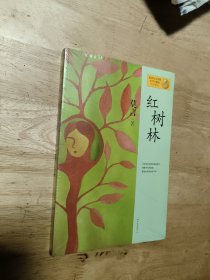 红树林：莫言作品系列