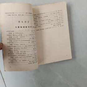外国新闻通讯选评下册通讯特写