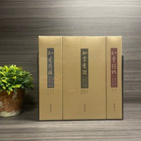 ￼￼周作人知堂系列：知堂书话+知堂序跋+知堂题记套装 (全十册)￼￼ 钟叔河编.周作人著 岳麓书社2024年一版一印