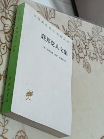 联邦党人文集