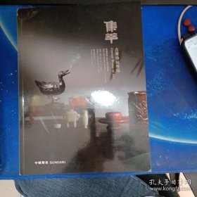 中贸圣佳2023年 集萃古董珍玩专场