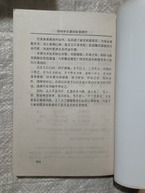 邵伟华日课四柱预测学