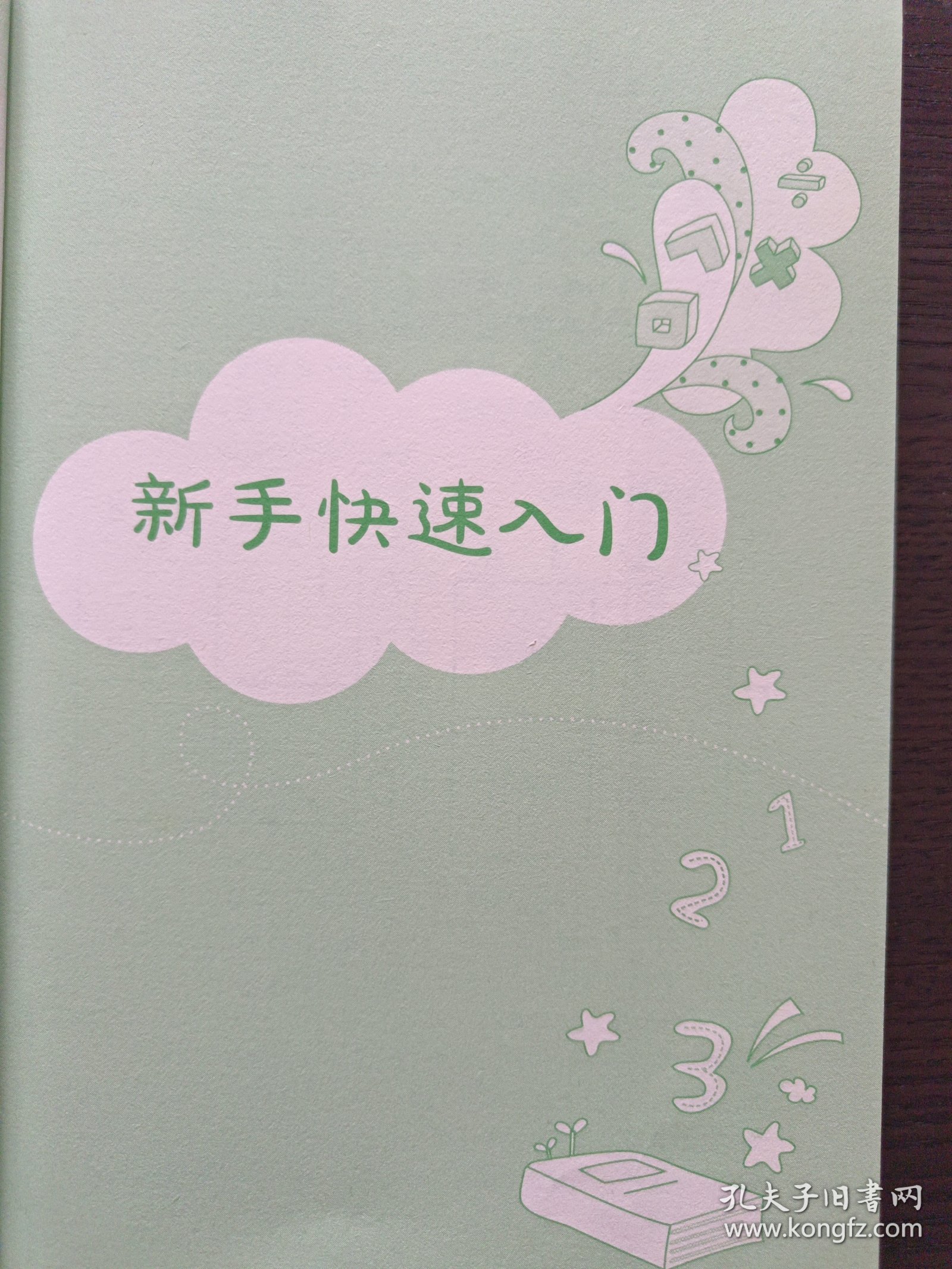 每天一个数独游戏