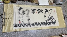【海纳百川】（周昆山书）中国书法家协会会员；中国硬笔书法家协会会员；国际硬笔书法家协会会员；艺术名家，原创代表作品有：中国龙、中庸龙、平安福、一笔道、双修佛、童子拜观音、百米长卷中华字经，长卷道德经，王阳明心学金句，百家姓等等。双手镜书更受人们的赞美和欢迎。（放A柜左边大书堆上）