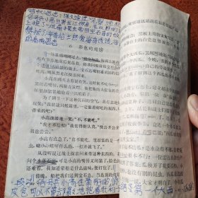 六年制小学课本，第十二册语文课本(品相如图)