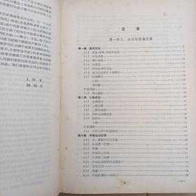 生命科学物理学（784）