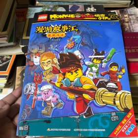 乐高悟空小侠漫游故事汇面条斗士（不附赠乐高玩具）