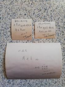 1977年（北京）关梦舟、张盛英、朱风扬（赠送）常州廖述善（伟人照片共3张）7.5*6、8*7.5、20*15cm！