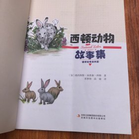 春田狐母亲的爱