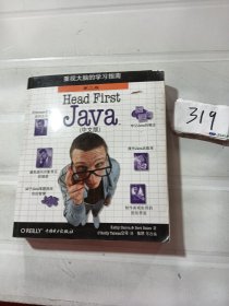 Head First Java（中文版）