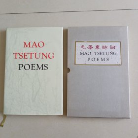 毛泽东诗词（1976年外文版）8开精装布面