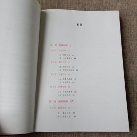 简易领导学/清华终身学习丛书(精装未翻阅无破损无字迹1版1次)