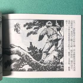 红色经典连环画～林海雪原（共6册）