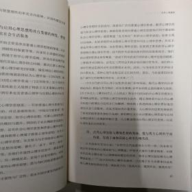 杨鑫辉心理学文集（第三卷）