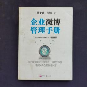 关于微博的21本书：公安微博实践与前景+微博一种新传播的考察+微博营销140字的淘金游戏+微博达人成长记+微博问政的50堂课+凌博微步+盛世微言+微博将打来什么+与50位网站主编面对面+微博营销一本通+开放+微博问政与舆情应对+企业微博管理手册+微博改变一切+微薄之力与微博+微力无边+营销微力量+左手微博，右手微信+微语录
