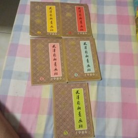1986年，1年画2中堂画3摄影月历4绘画月历5年历共5本