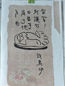 哲人面对面之六