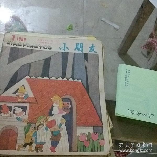 小朋友1989.1