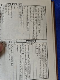 《四库全书》第513册 江西通志