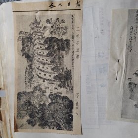 中国画研究院第一届画展作品选刊，云南边防九勇士战绩振人心，锦绣江南老画家挥毫寄深情（江波同志），江南小景（黄润华），雨歇（应野平），纪念建党六十周年（省美展作品选），会当凌绝顶，一览众山小，南湖（林曦明），流民图（局部 蒋兆和），南京中山陵（李小可），祖国万岁（魏克忠），山河颂（何建国），梅（周怀民），迎迎和她的小崽坎昆（中国以外的动物园中出生的第一只小熊猫），新生命活跃起来（1934 徐悲鸿）等