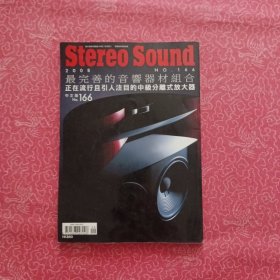 stereo sound中文版（2008年166期）