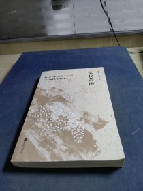 文化苦旅（30周年纪念余秋雨亲定版，变动篇幅接近50%）