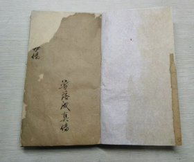清早期风水手抄本珍本《金陵禅林二十八代孙泐长老囗授地理心诀》书法绘图非常精美，此书内容口授心傳，希见风水地理珍本 厚87个筒子页175面写满，带精美山水图的46面一百多幅，风水大师曾落成真传秘诀，后面十页修复余原装，有虫蛀内容可辨，详见图片 金陵宗禅林二十八代泐孙长老口授地理秘诀 弓果到流水火六案 弓案定龍 果案定穴 到案定砂 流案定水 水葬 火葬 附录各案图象… 地理先看经纬诀 附图象于后