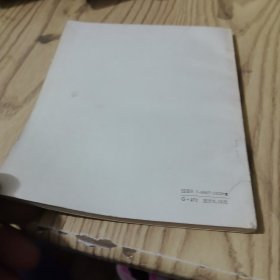 鲁迅的故事（中国少年儿童出版）