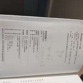 风中的院门：刘亮程经典散文（自然文学大师，散文最新呈献，故乡深沉旷远，万物有灵且美。）