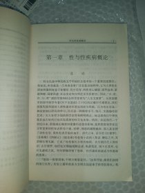 性病自防自诊自疗