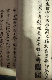 心经注解