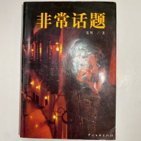 左思左棻研究