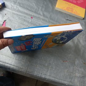 科学改变人类生活的119个伟大瞬间