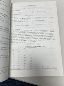 结构化学基础(第5版)