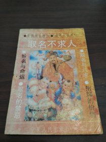 取名不求人