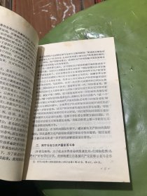 共产国际与中国革命关系史 上下册（作者签名本