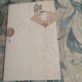 观音