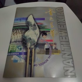 南昌铁路卫生学校