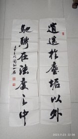 陕西韩城市书法家协会主席，司马迁书画院院长 文则天（山君） 书法《书法对联》
