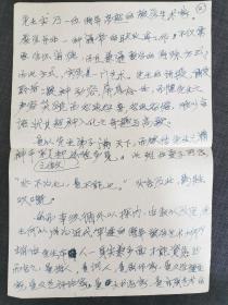 1997年，著名红学家 周汝昌 写的《顾随先生诞辰百周年感言》：有幸从先生受业…顾随先生本人一身实兼多面才能资源：是诗人、是词人、是剧作家、是文学理论家、是文艺批评家、是大书法家、是京剧艺术的特级鉴赏家…真所谓高士通人，无所不能、无所不精…其时周汝昌先生尚未完全失明，大纸三页，墨迹整齐、笔力宛然。叶嘉莹、周汝昌、史树青、邓云乡、郭预衡、颜一烟、黄宗江、吴小如、杨敏如、王双启等皆是顾随先生弟子。