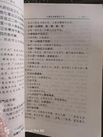 黄帝内经名家评注选刊：内经评文