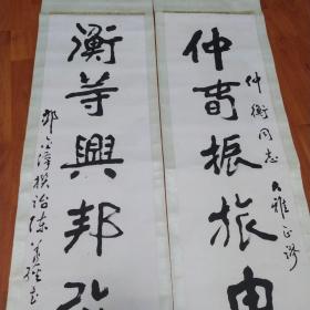 湖北已故著名书法家陈义经