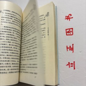 【正版现货，二版一印】生命制高点：走近残疾人艺术团，全书是由40个故事连缀写成的，每个故事都记录了一个演员的辛酸苦累与生活的坎坷，这本书里面记载着由这群残疾人组成的“心灵之声”艺术团演员们，面对命运的不公平，面对这种现实的无奈，顽强的奋斗精神和不屈不挠的拼搏精神。他们的双脚遍步大江南北，走到过很多地方，他们精彩熟练的技艺让人感到无懈可击，他们在向世界人民诠释着残缺的身体孕育的艺术依然那么完美无缺…