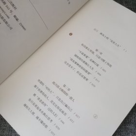 你是不是对“亲爱的”有什么误解？（做一只可以被拥抱的刺猬！东方人的内敛，让我们遇到爱就推开。知乎大V解读“回避型依恋”，重获爱的松弛感。）