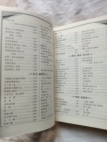 天下作文名师优选：30年高考满分作文