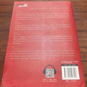 私募的进化：金融超级蓝海中的跌宕十年