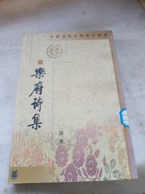 樂府詩集（第四冊）