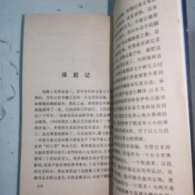 《域外诗丛·尼采诗选》
本书简介：尼采不仅通过他的哲学思想，也通过他的诗作本身影响德国当时和后来的诗人。他那具有新的韵律的诗歌，使他成为德国新诗歌的开拓者之一，并被认为是德国象征主义文学的先驱。他的诗富于音乐的谐合，充满自我深省的激情，形象丰富，格调不凡，并有象征、讽刺、反论等表现的特色。附/尼采年谱。