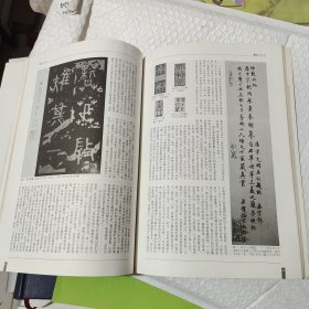 书法·月刊2018·8