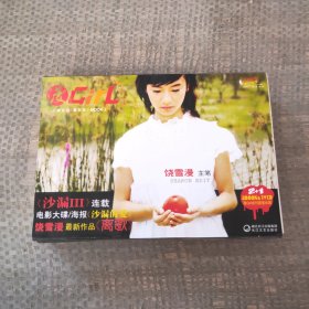 漫Girl：共2册（含离歌）